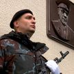 В Минске установили мемориальную доску оперативнику Петру Пятковскому