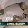 Как отличить качественную икру от поддельной и может ли плохой продукт попасть на белорусский рынок