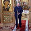 Александр Лукашенко посетил рождественское богослужение в храме Преподобных Оптинских старцев
