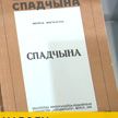 Столетие «Спадчыны» Янки Купалы отмечают в музее песняра в Минске