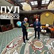 Александру Лукашенко вручили удостоверение Председателя Всебелорусского народного собрания