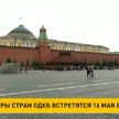 Лукашенко летит на саммит ОДКБ в Москве 16 мая