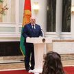 Александр Лукашенко наградил выпускников и преподавателей учреждений высшего образования Беларуси