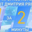 Погода в областных центрах Беларуси на неделю с 14 по 20 марта. Прогноз от Дмитрия Рябова
