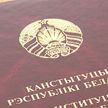 День Конституции: как проходила работа над Основным законом в 90-х и каким он должен быть?