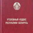 В Гомеле школьник выманивал деньги у мужчин, интересовавшихся дамами легкого поведения