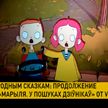 Видеосервис VOKA выпустил продолжение мультсериала «Марыля. У пошуках дзіўнікаў»