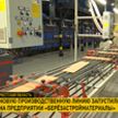 Новую производственную линию запустили на предприятии «Березастройматериалы»