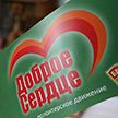 «Доброе сердце». Масштабная благотворительная акция помощи пожилым людям началась в Беларуси