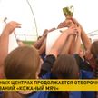 В Гомеле прошел отборочный этап областных соревнований по футболу среди детей «Кожаный мяч»