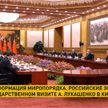 Политологи: государственный визит Лукашенко в Пекин прокладывает путь к дальнейшей трансформации мировой системы отношений