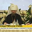 В Минске прошла пресс-конференция, посвященная юбилейным Рождественским чтениям