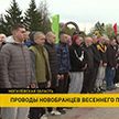В Беларуси продолжается отправка призывников на срочную службу