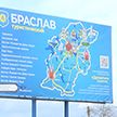 Работа аграриев и новый туристический сезон – Головченко посетил Браславский район