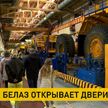 БелАЗ провел день открытых дверей к празднику машиностроителей