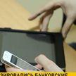 Активизировались банковские мошенники: за несколько дней доверчивые белорусы потеряли 27 тысяч рублей