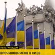 В Киев в очередной раз прибыли еврочиновники
