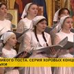 Серия хоровых концертов церковной музыки прошла в Минске