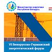 Минск примет VI Белорусско-германский энергетический форум