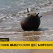 Две морские мины выбросило на пляж в Одессе