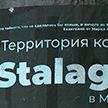Виртуальный музей концлагеря Шталаг 352 появится в Беларуси