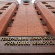 Генпрокуратура: с начала года ущерб от коррупционных преступлений составил 19 млн белорусских рублей