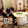 Лукашенко и Путин пообщались наедине после рабочего обеда на саммите ЕАЭС