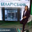 «Беларусбанк» создал несколько выгодных продуктов для женщин-предпринимателей
