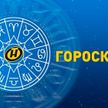 Гороскоп на 29 июня: Водолеи столкнутся с проблемами в общении,  в водовороте интриг могут оказаться Раки