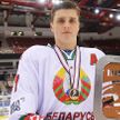 Состав сборной Беларуси по хоккею укомплектован: последнюю свободную вакансию занял Алексей Протас