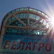 «Белагро-2021»: день второй – выставку посетили делегации из России и Азербайджана