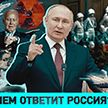 Годовщина Нюрнбергского процесса; ответ РФ на разрешение Запада бить дальнобойным оружием; изменения ядерной доктрины России для Беларуси – смотрите в «ОбъективНо»