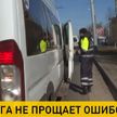 В Беларуси проводят проверки маршрутных такси: что ждет нарушителей