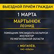 Администрация Президента продолжает выездные приёмы граждан