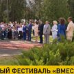 Первый фестиваль семей «Вместе» стартовал в Воложинском районе