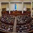 Верховная рада одобрила законопроект Зеленского об импичменте
