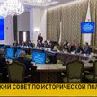В Минске подвели итоги работы Республиканского совета по исторической политике