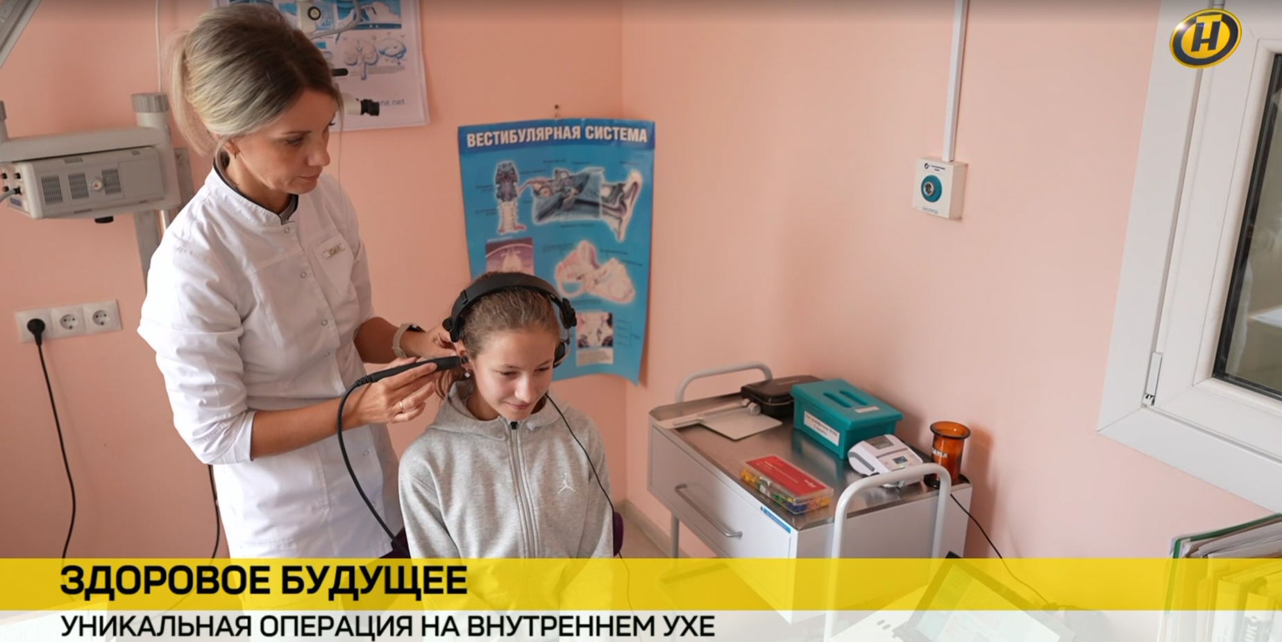 Шанс на нормальную жизнь: в Беларуси провели уникальную операцию на внутреннем ухе