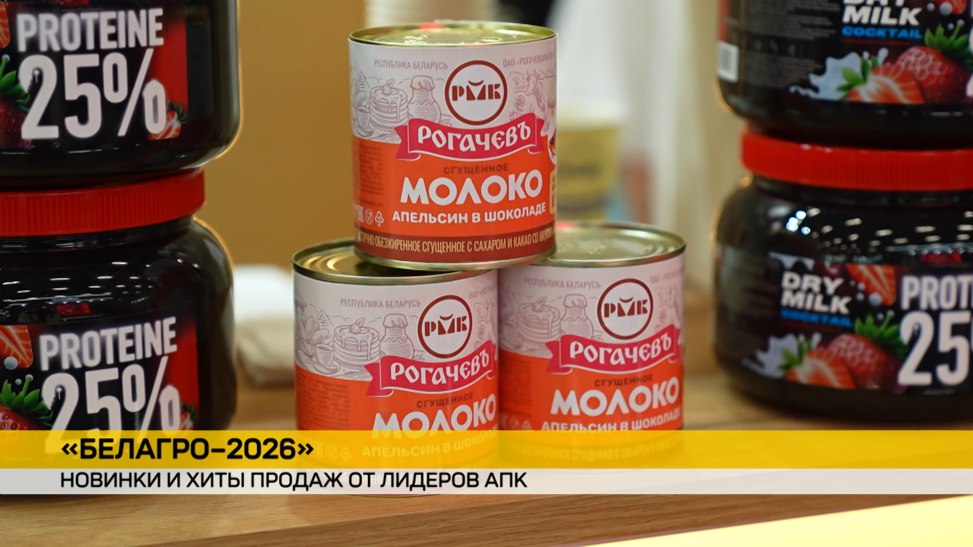 В Минске продолжается выставка «Белагро-2026»: какие новинки и хиты представлены на площадках