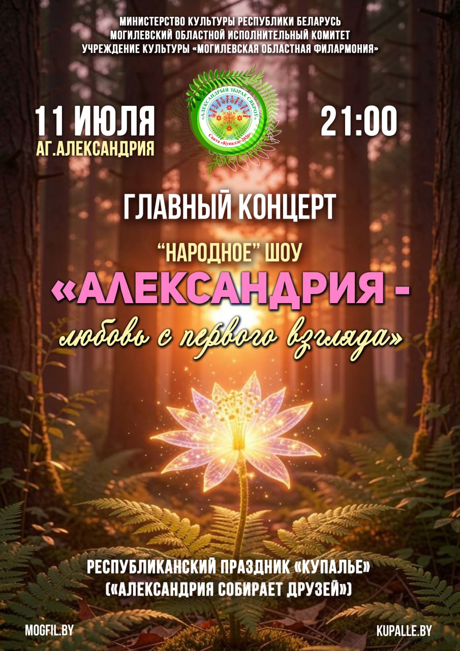 постер концерта