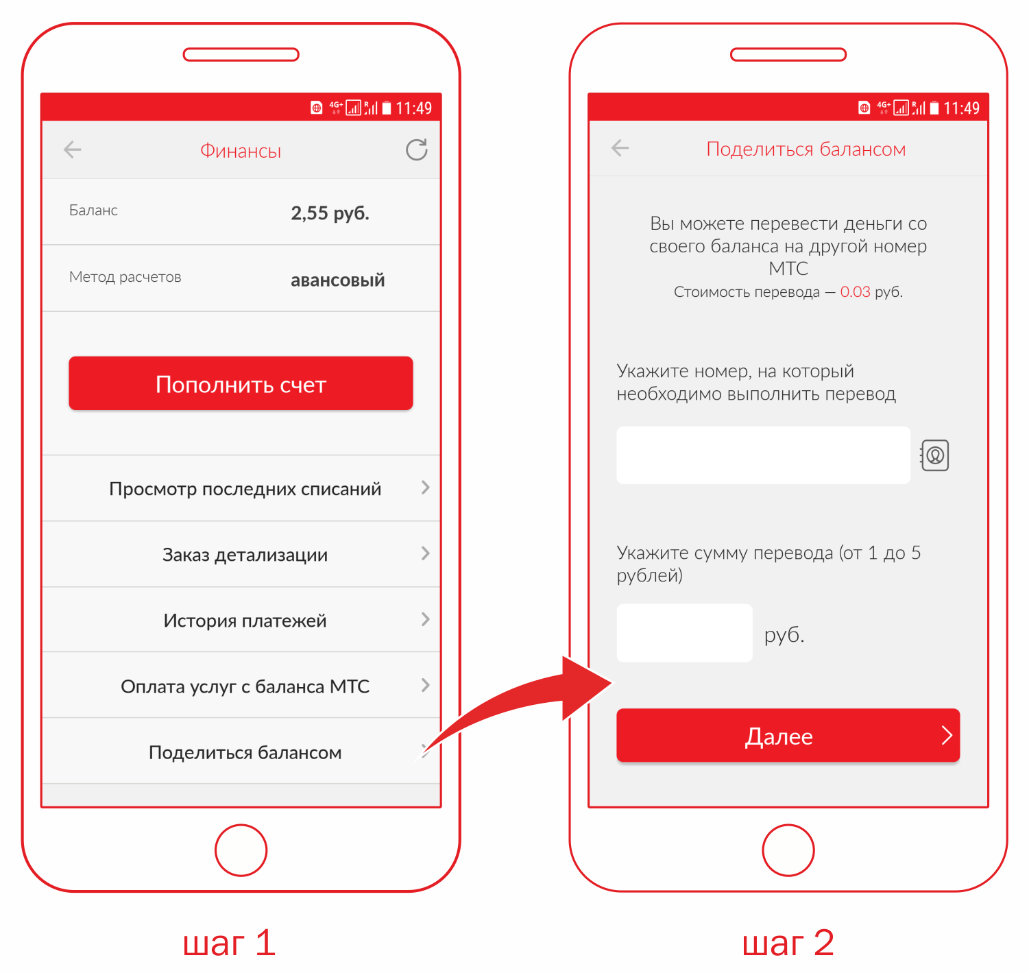 Как авторизоваться в мой мтс по qr коду