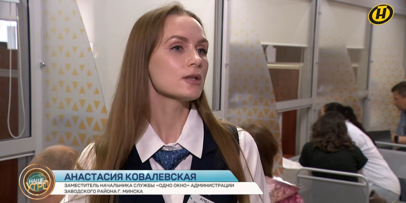 специалист службы одно окно в Минске дает консультацию