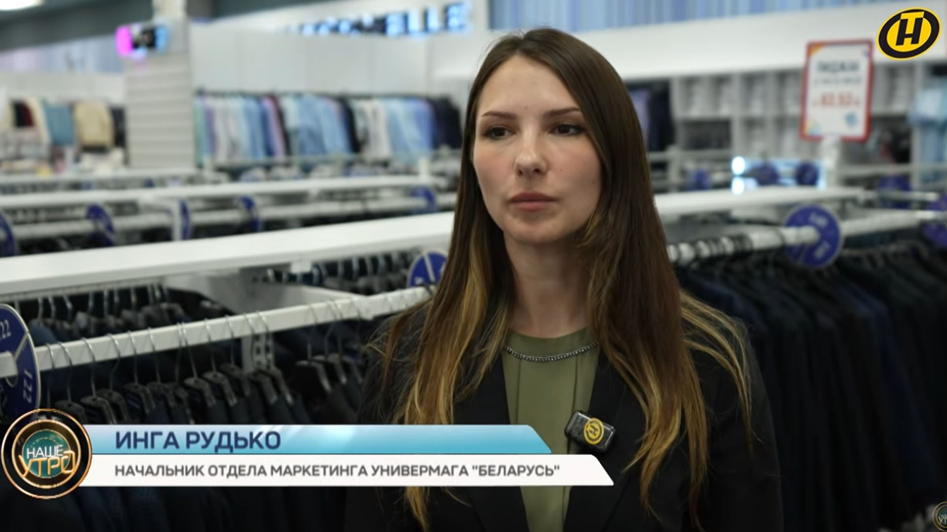 маркетолог рассказывает об ассортименте школьной формы в универмаге 
