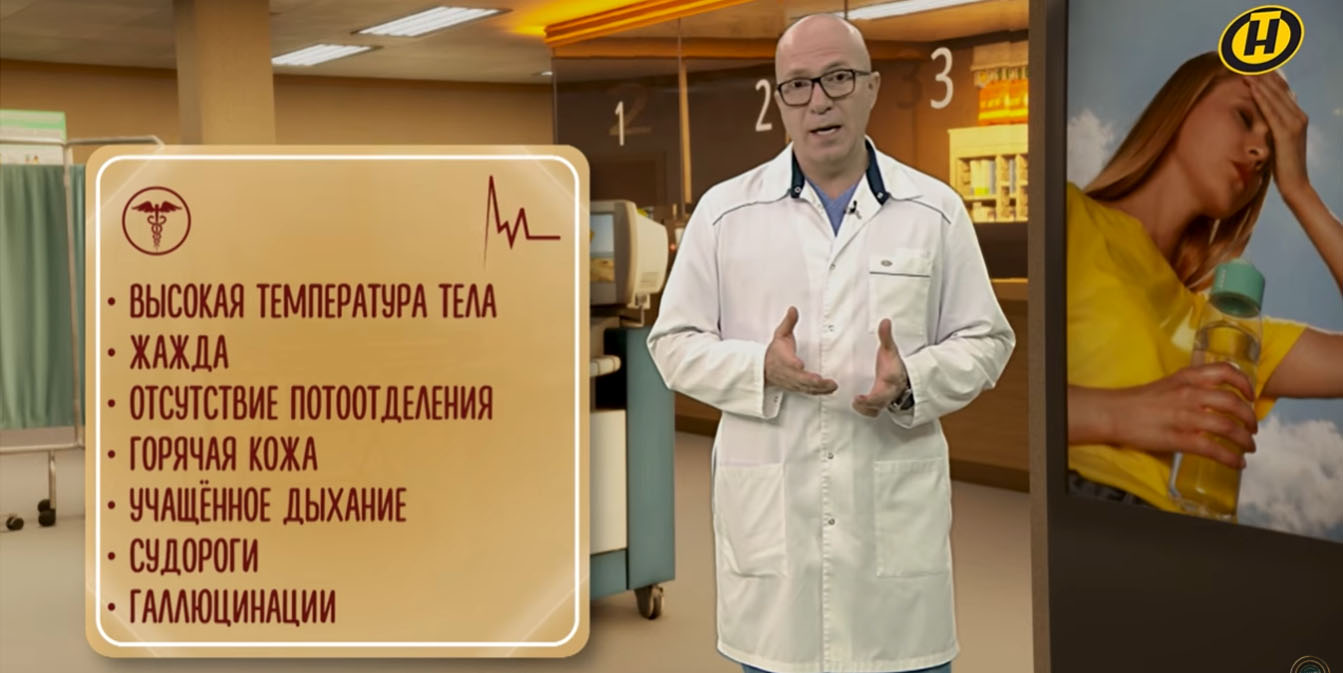 врач перечисляет главные признаки теплового удара у человека