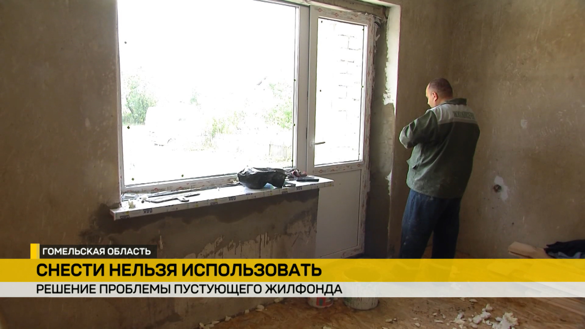 В деревне Майское хозяйство отказалось от пустующих домов в пользу районного коммунального предприятия