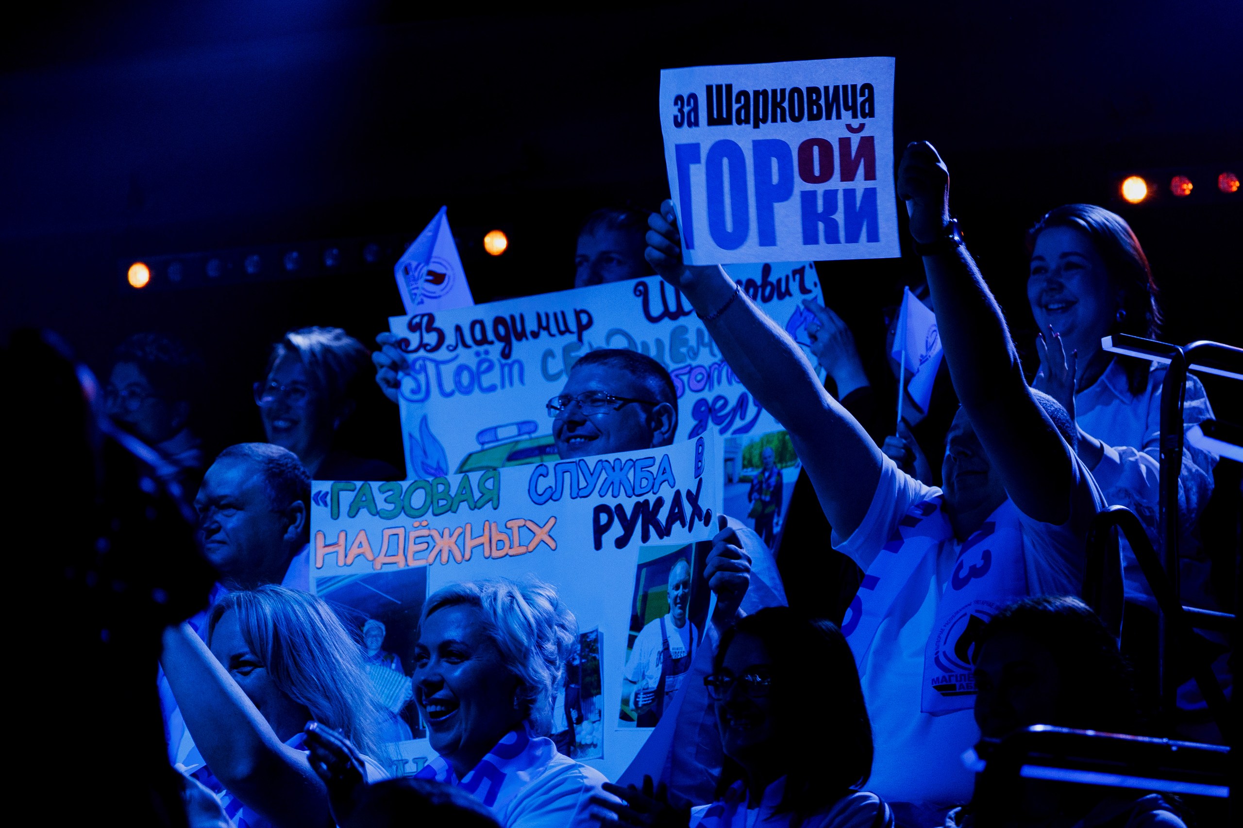 Шаркович: болельщики, Зездный путь 5