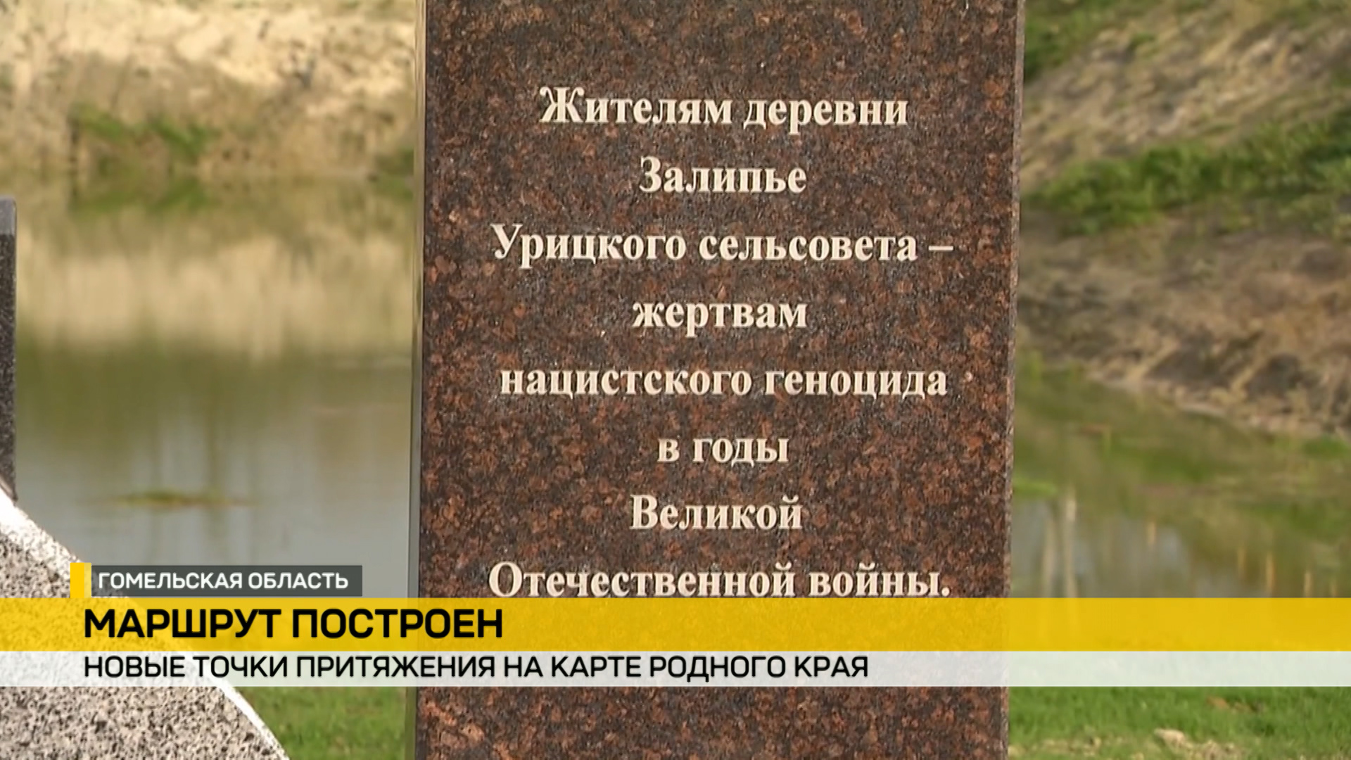 памятник жителям деревни