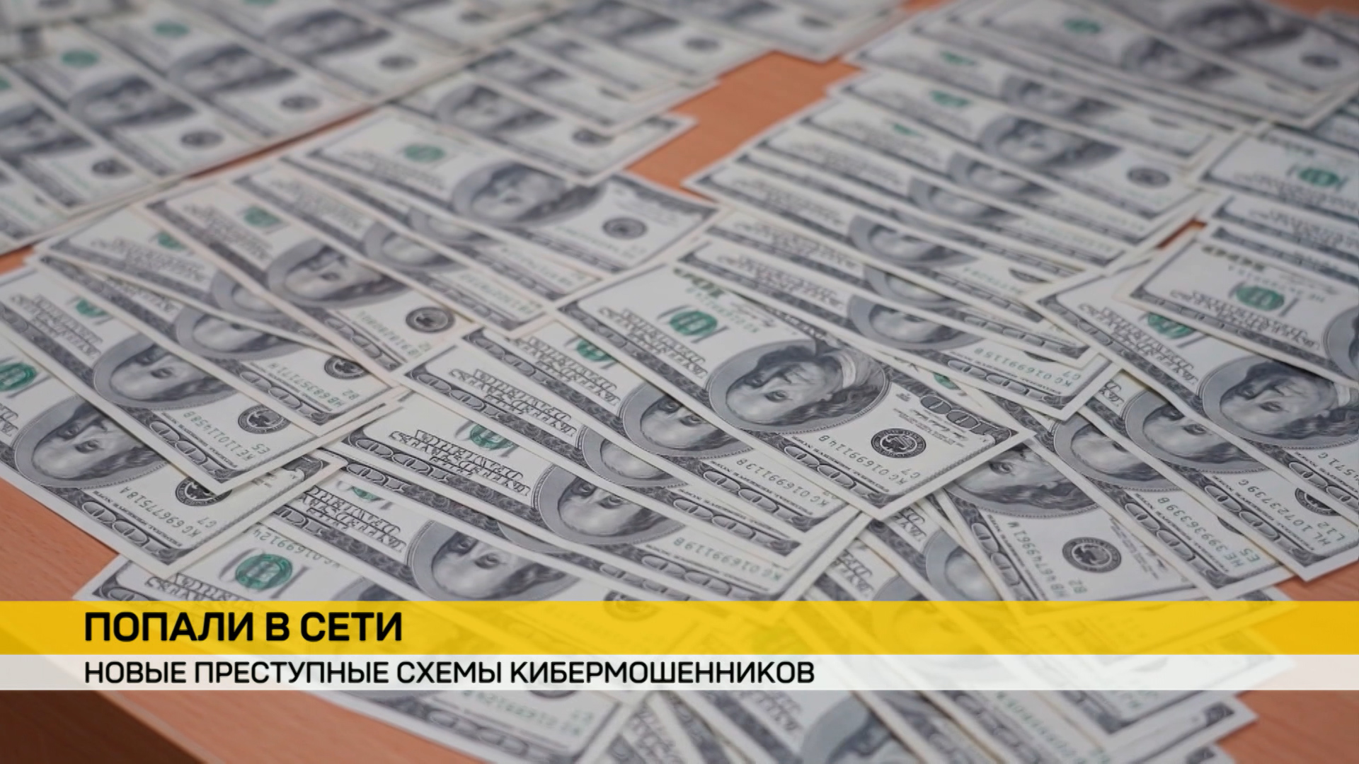 С начала 2026 года ущерб от кибераферистов составил более 16 миллионов рублей. 