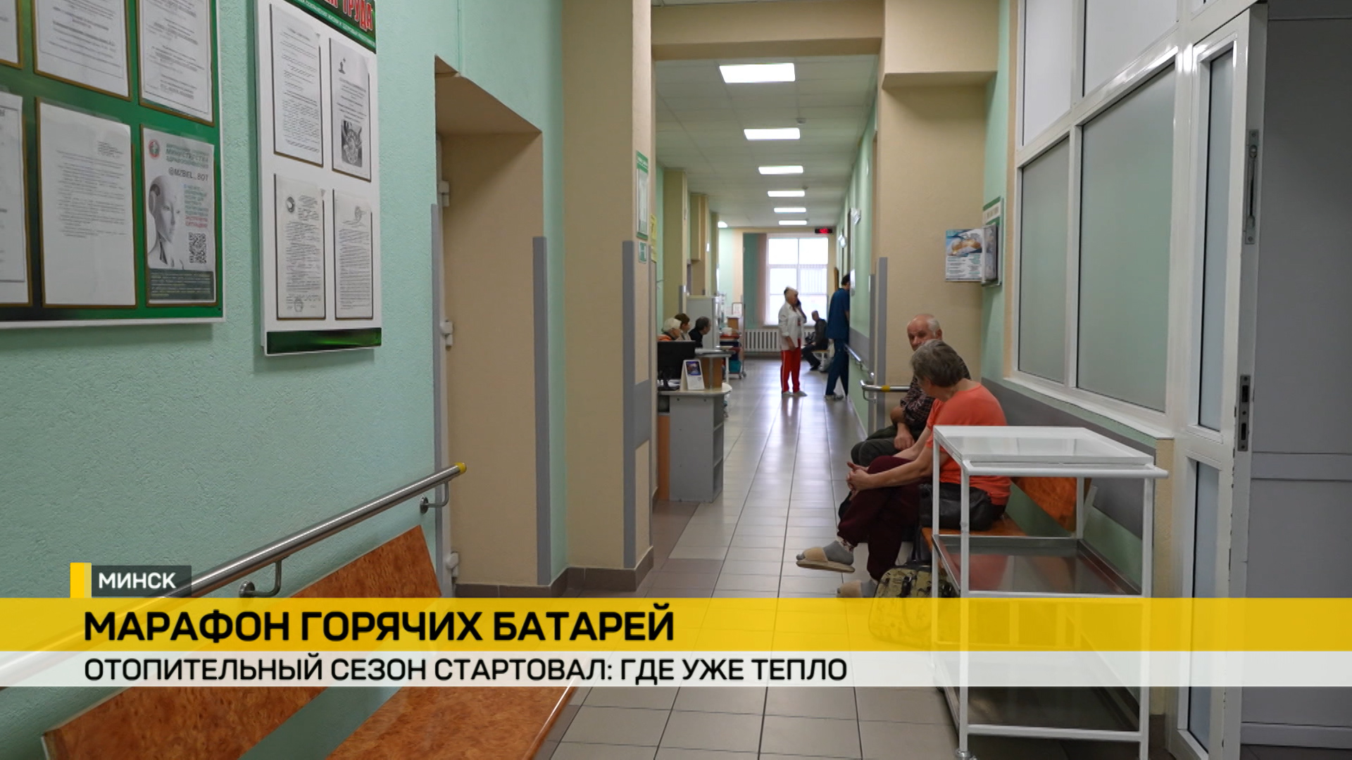 больничный коридор минская больница