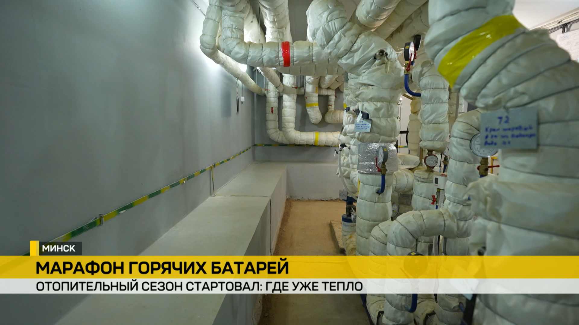 теплотрасса в доме трубы в подвале